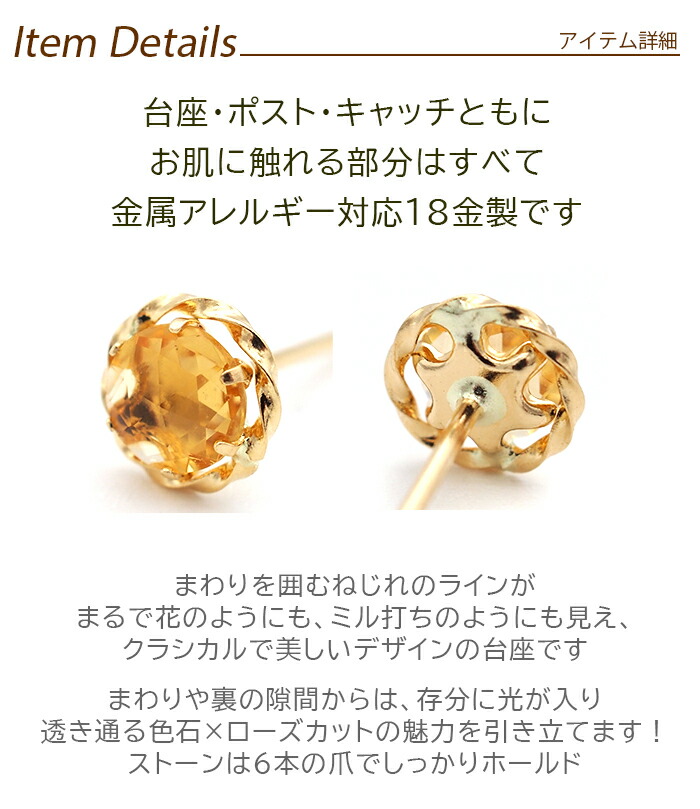 幸運のジュエリーローズカット ピアス K18 18金 シトリン 軸太0.65mm