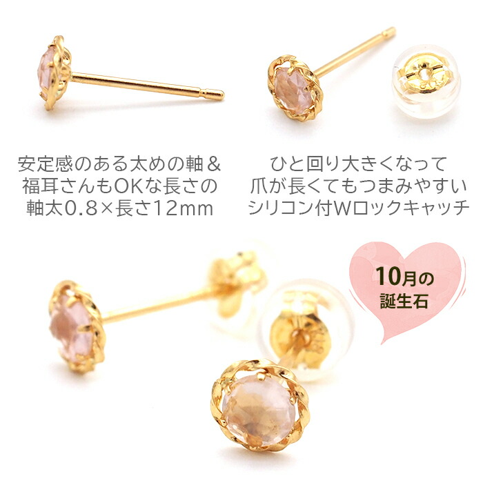セカンドピアス つけっぱなし ローズカット ローズクォーツ