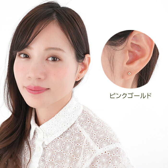 セカンドピアス つけっぱなし 星 スター 4mm 軸太 ロングポスト 金属