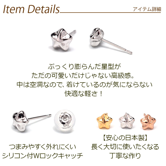 セカンドピアス つけっぱなし K18 星 スター 5mm 標準ポスト