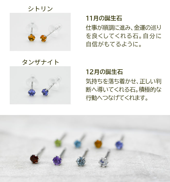 セカンドピアス つけっぱなし プラチナ ピアス PT900 天然石 2.5mm 軸