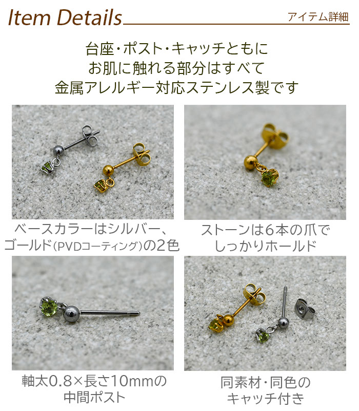 天然石 一粒ピアス 3mm 丸玉 金属アレルギー対応 サージカルステンレス