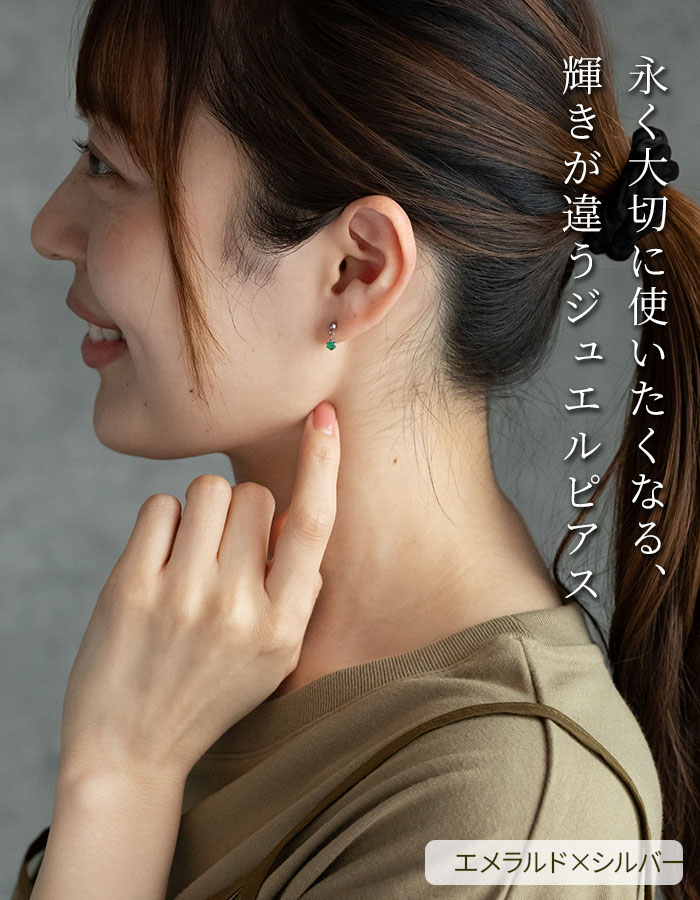 天然石ピアス 3mm 一粒 誕生石 ルビー/エメラルド/ブルーサファイア