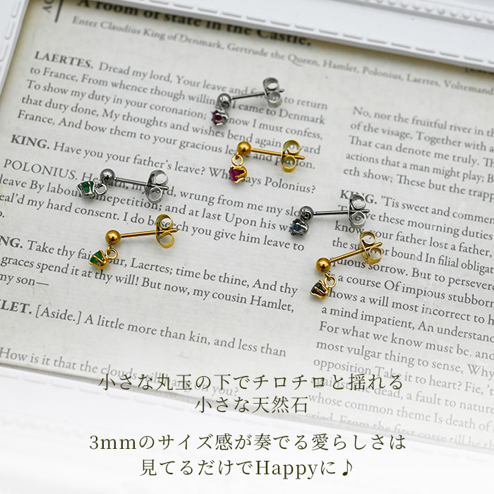 天然石ピアス 3mm 一粒 誕生石 ルビー/エメラルド/ブルーサファイア