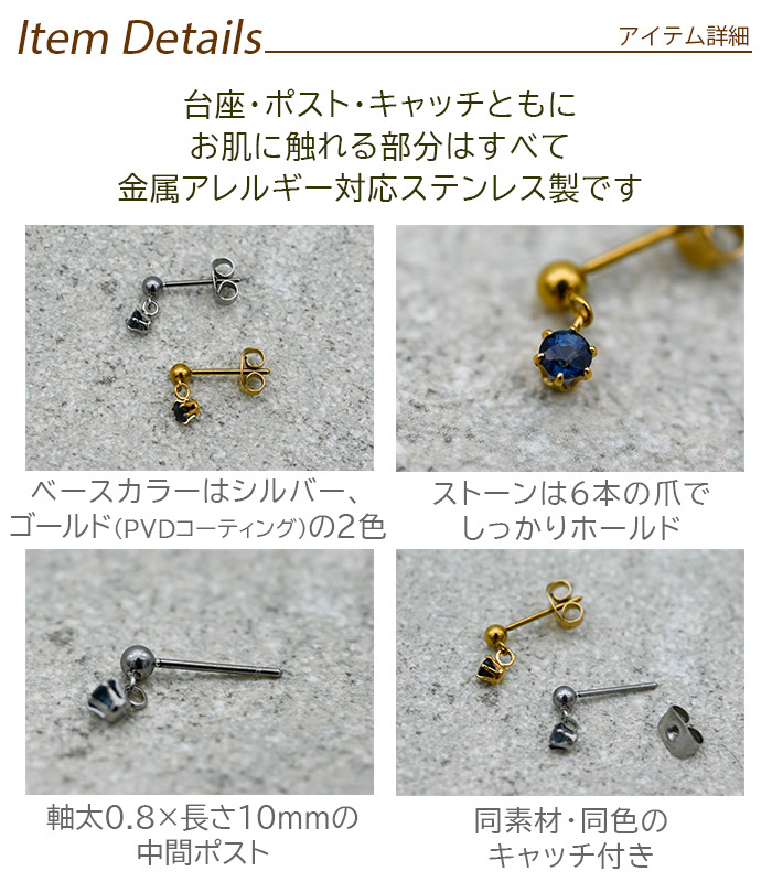 天然石ピアス 3mm 一粒 誕生石 ルビー/エメラルド/ブルーサファイア