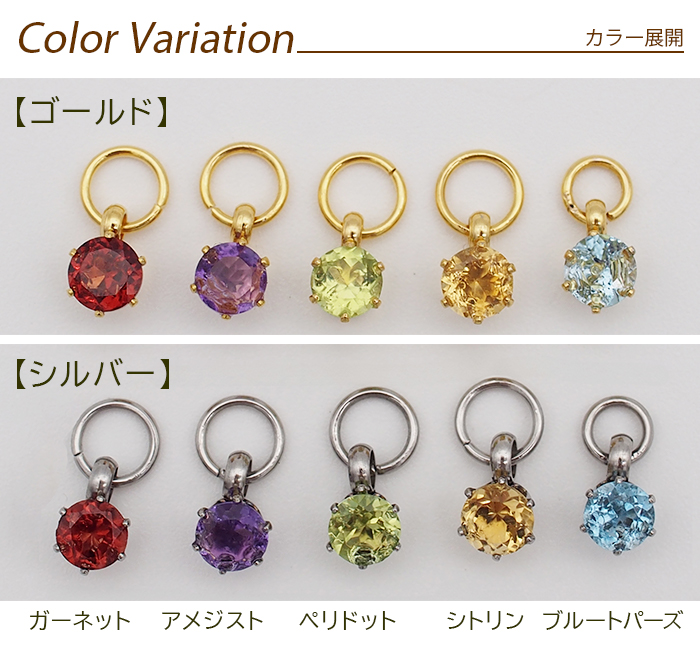 フープピアス用 天然石 誕生石 チャーム 3mm 4mm ガーネット