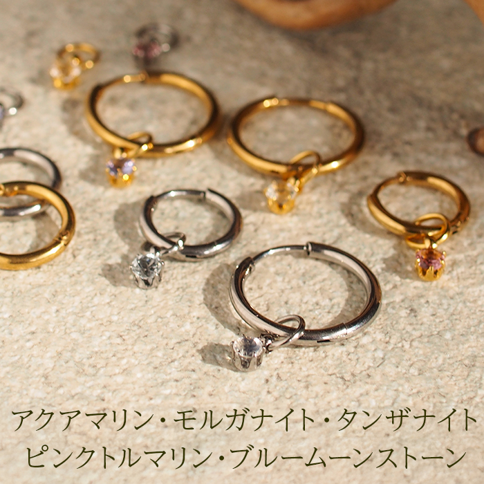 フープピアス用 天然石 誕生石 チャーム 3mm アクアマリン