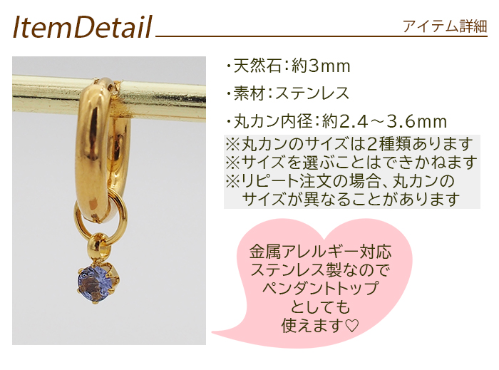 フープピアス用 天然石 誕生石 チャーム 3mm アクアマリン