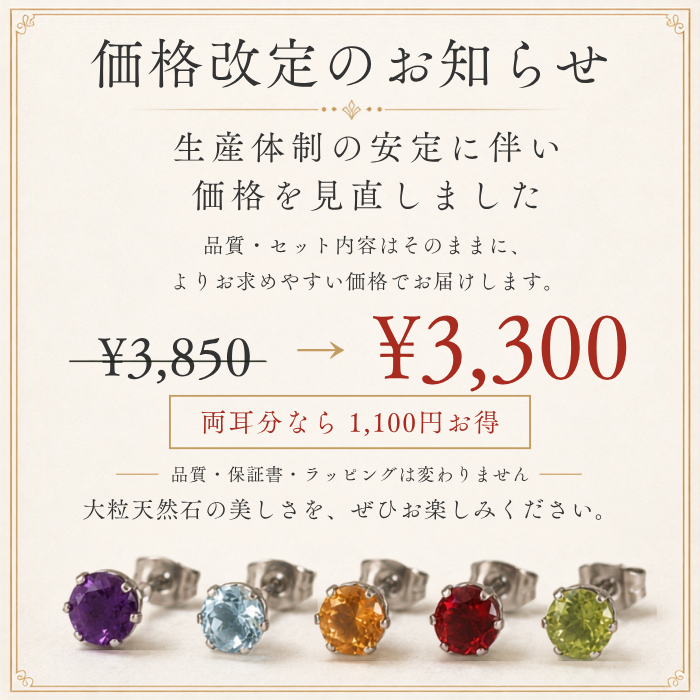 ピアス メンズ 片耳 天然石 誕生石 シトリン 5mm アレルギー