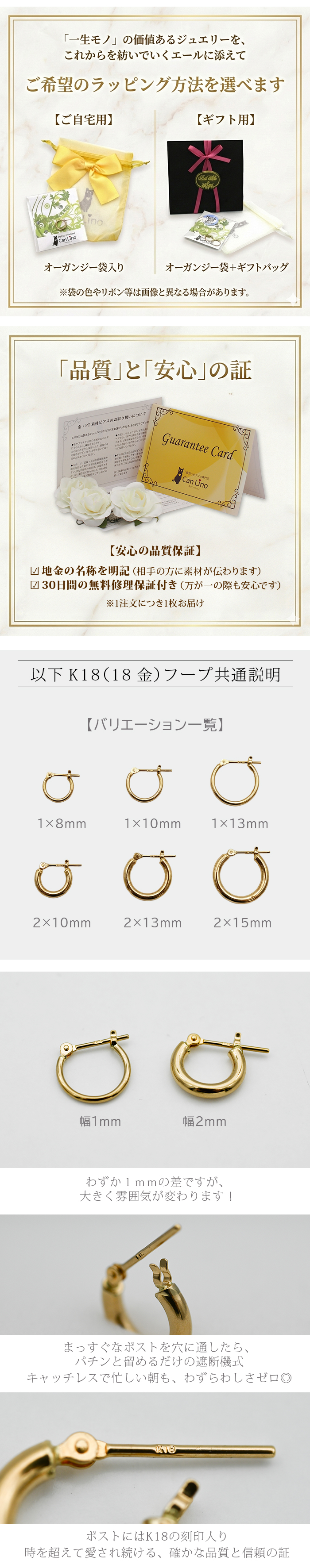 K18 フープピアス 18金 片耳 2x15mm 山梨甲府製 日本製 1個売り 品質 