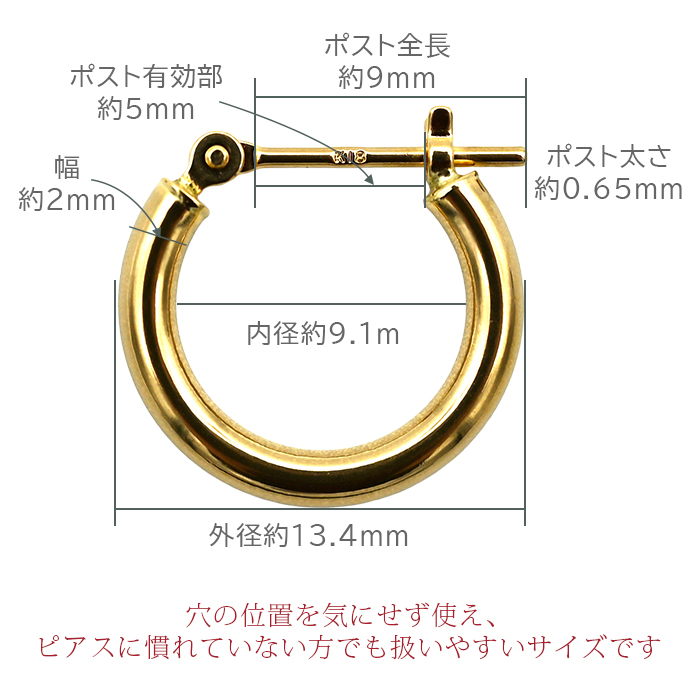 K18 フープピアス 18金 片耳 2x13mm 山梨甲府製 日本製 1個売り 品質