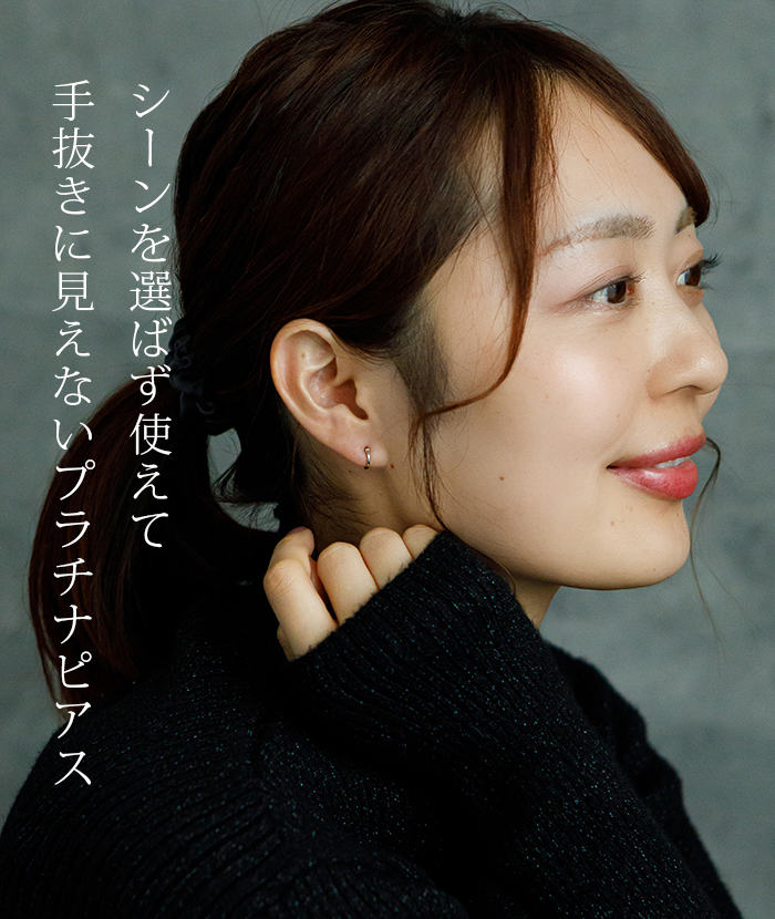 プラチナ フープピアス 山梨県甲府製 細い 小さい PT900 幅1mm×直径8mm