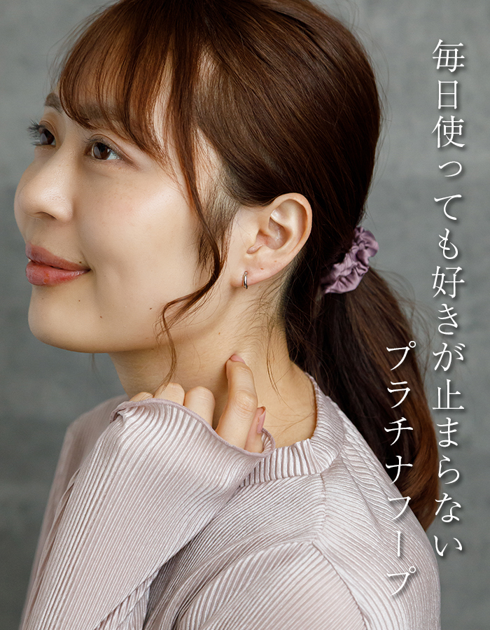 プラチナ フープピアス 山梨県甲府製 細い 小さい PT900 幅2mm×直径