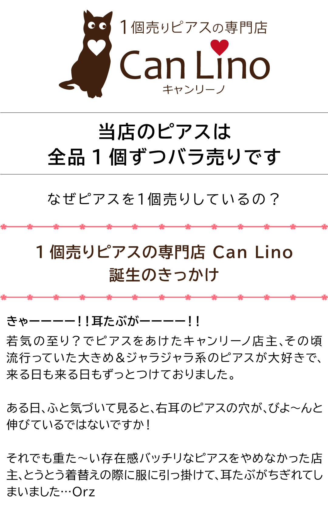 1個売りピアスの専門店 Can Lino - Yahoo!ショッピング