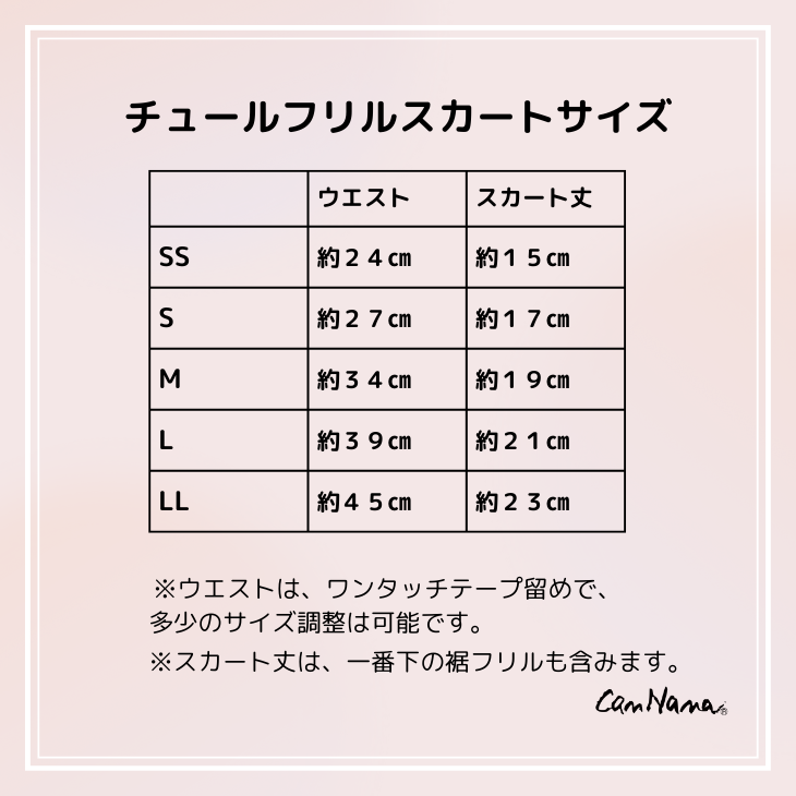 チュールフリルスカート14