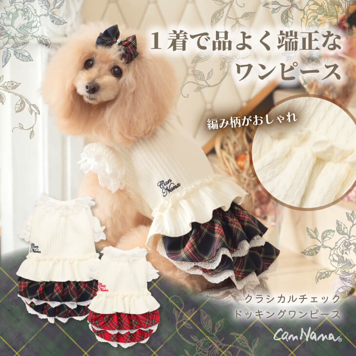 ♡美品♡きゃんナナ2023aw完売品ワンピース&バレッタセット ♡美品♡きゃんナナ2023aw完売品ワンピース&バレッタセット きゃん