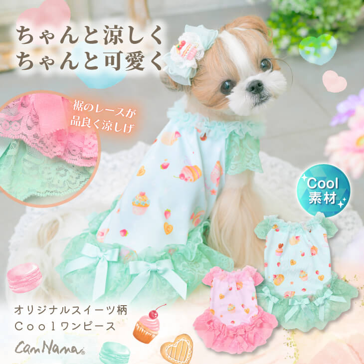 公式きゃんナナオンラインショップ - Yahoo!ショッピング