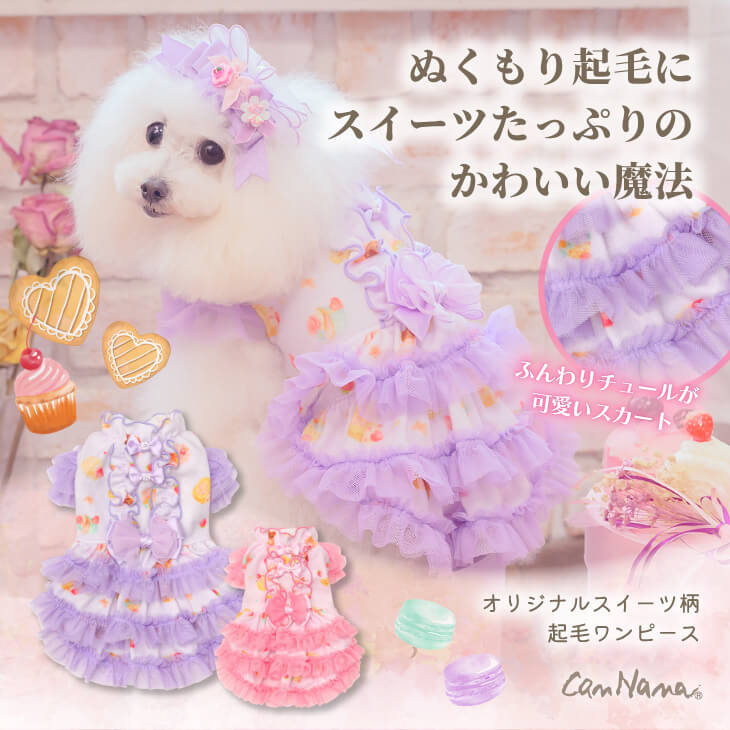 きゃんナナオンラインショップ - Yahoo!ショッピング