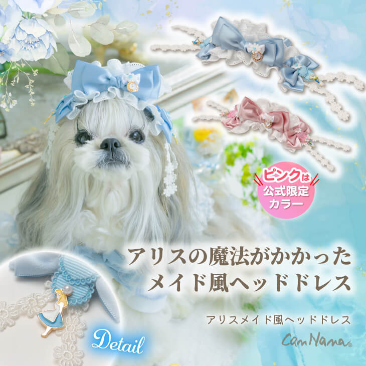 高感度ショップで2023年売れたブランド きゃんナナオンラインショップ - Yahoo!ショッピング 犬服・アクセサリー