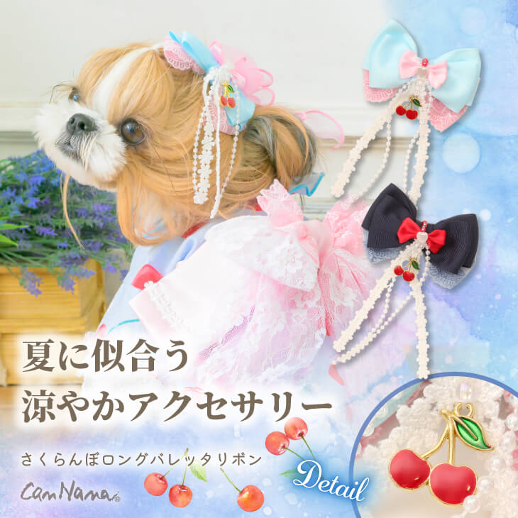 きゃんナナ　和ロリ　レッドS+Mサイズとバレッタセット きゃんナナ 和ロリ レッドS+Mサイズとバレッタセット きゃんナナ 和