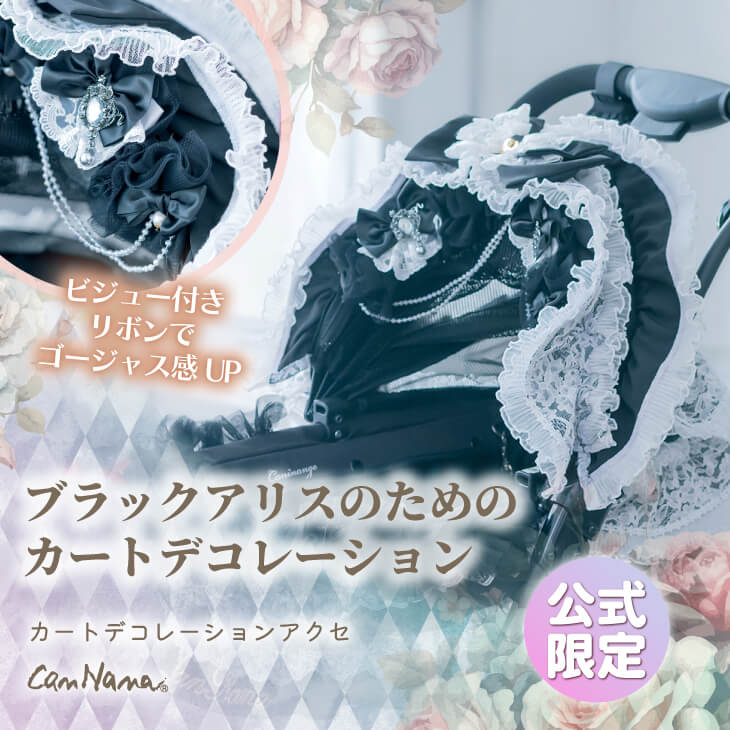 公式きゃんナナオンラインショップ - Yahoo!ショッピング