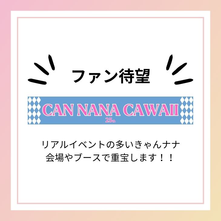 591 激レア♡ エミーナ　扇子　マフラータオル　白　黒　3点スペシャルSET 591 激レア エミーナ 扇子 マフラータオル 白 黒 3点スペシャル