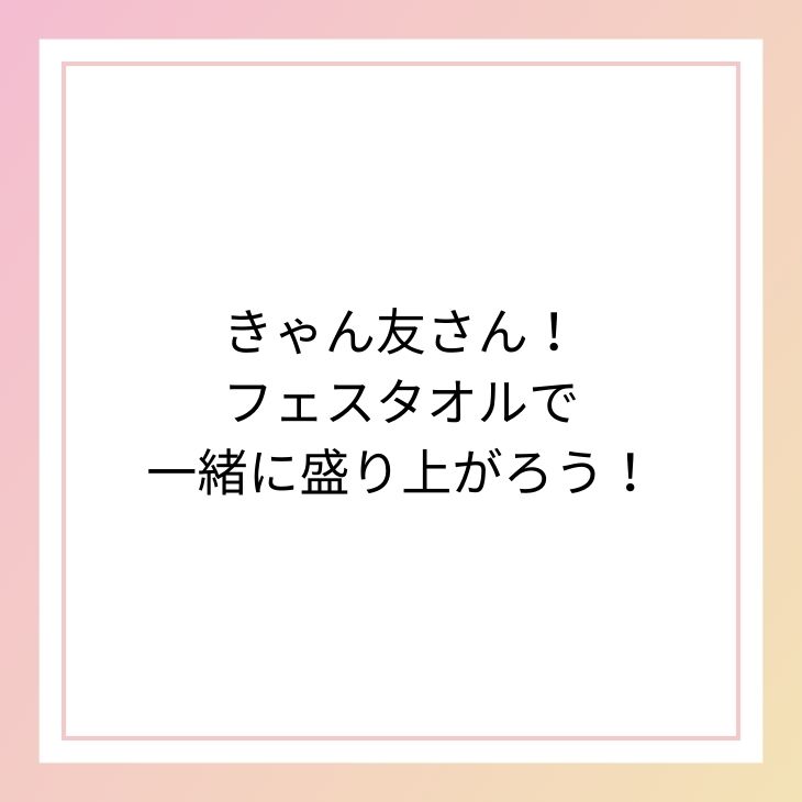 591 激レア♡ エミーナ　扇子　マフラータオル　白　黒　3点スペシャルSET 591 激レア エミーナ 扇子 マフラータオル 白 黒 3点スペシャル