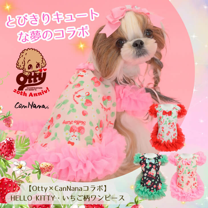 きゃんナナ 犬服 ワンピース 公式きゃんナナオンラインショップ - Yahoo!ショッピング