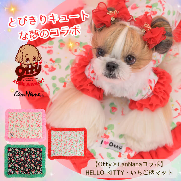 公式きゃんナナオンラインショップ - Yahoo!ショッピング