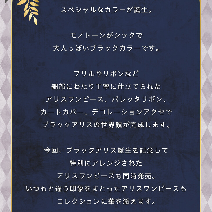 みるるきゃんナナ　アリスワンピース　ブラック　リボンバレッタ付き 公式きゃんナナオンラインショップ - アリスブラック｜Yahoo!ショッピング