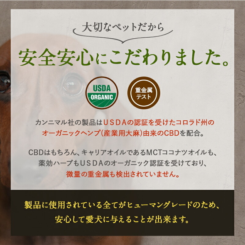 ペット用 CBD サプリメント CANNIMAL カンニマル EVA's BLEND エバズブレンド 30ml CBDオイル 動物用 高品質  オーガニック 犬 猫 イヌ ネコ ウサギ ヘンプ :300415EV:CBD by CannaTech - 通販 - Yahoo!ショッピング