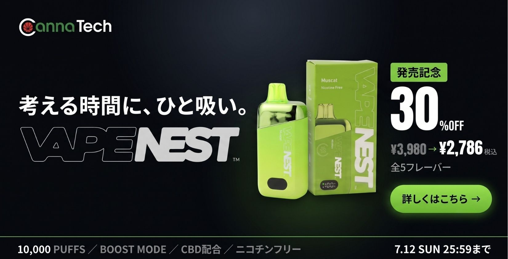 CannaTech（キャナテック） CBD グミ 16粒 CBD 2,400mg 『 超高濃度