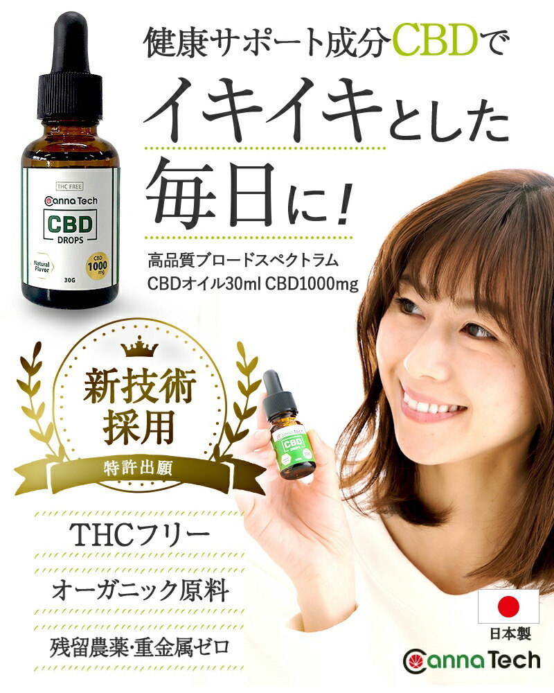 CBD増量！／ CBD オイル CBD 1200mg 4％ 大容量30g 日本製 国内製造