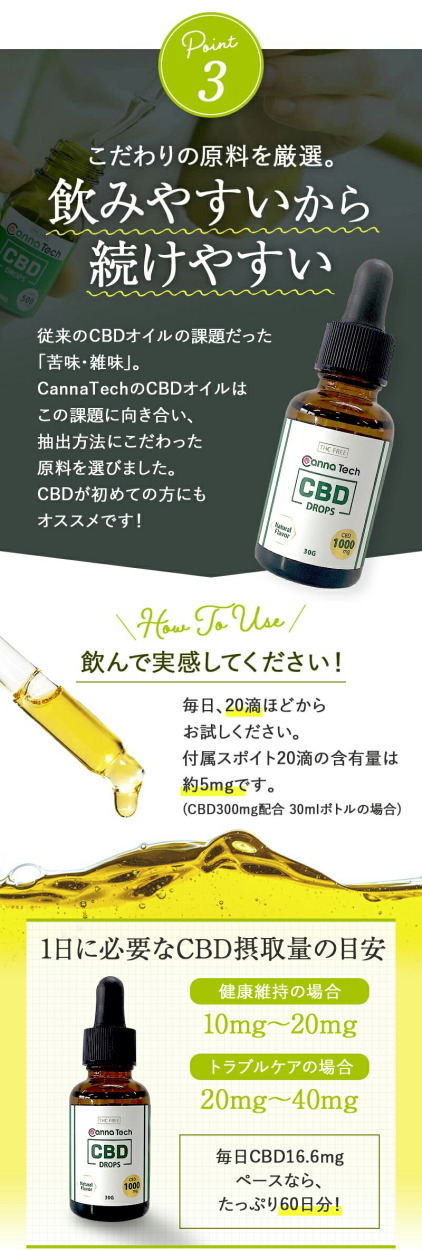 CBD増量！／ CBD オイル CBD 1200mg 4％ 大容量30g 日本製 国内製造