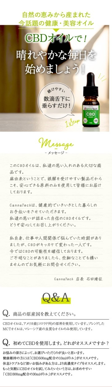 CBD オイル 30g CBD 300mg 1% ブロードスペクトラム 高濃度 ヘンプ 不眠 更年期 THCゼロ PMS HSP 生理痛  :100430:CBD by CannaTech - 通販 - Yahoo!ショッピング