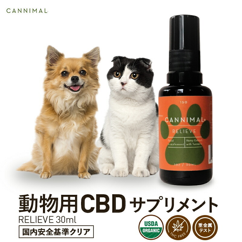 2021新春福袋】 HEMPS ヘンプス CBD OIL FOR PETS ペット用 犬 猫 CBD