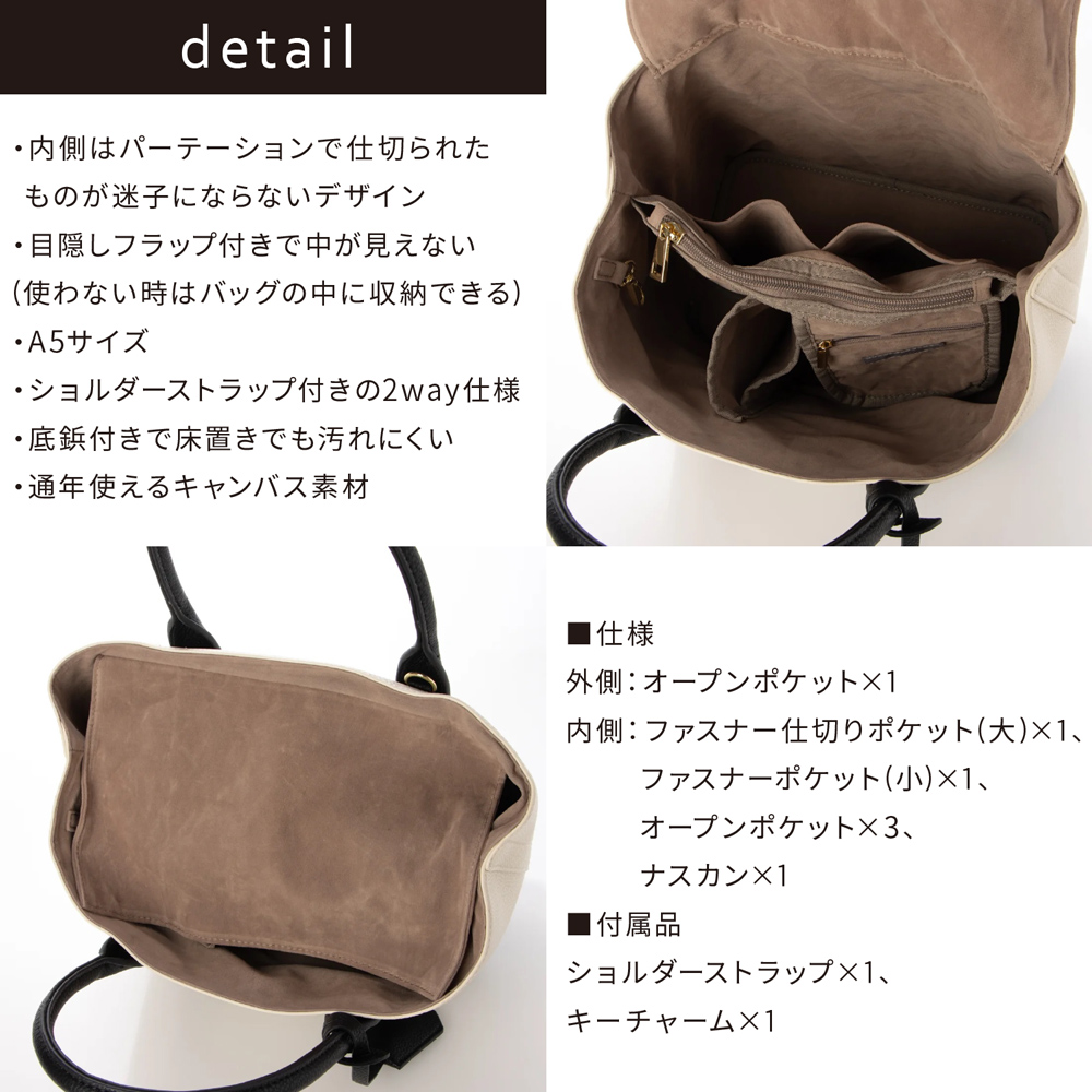 cache トートバッグ カシュカシュ 79280 ショルダー付き