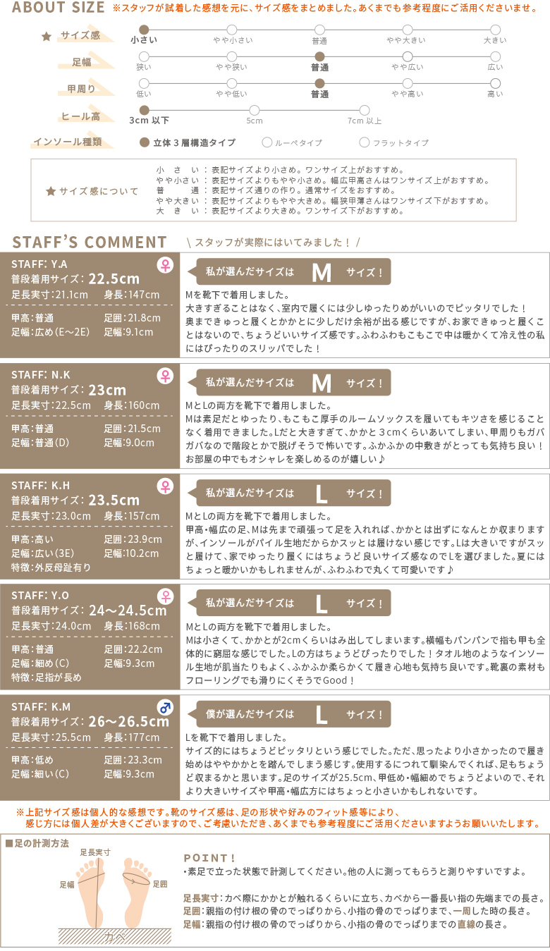 スタッフサイズ感
