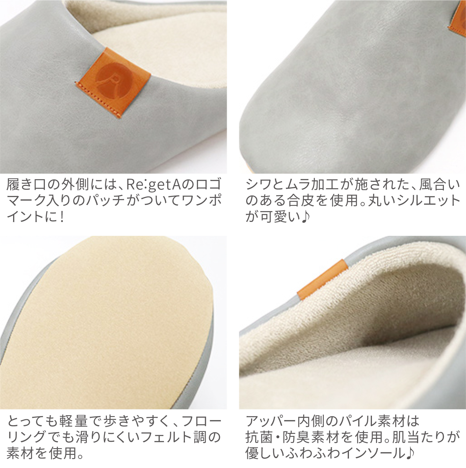 りーたむページ ROOM RE:GETA リゲッタ スリッパ ルームシューズ 室内履き CHR001a