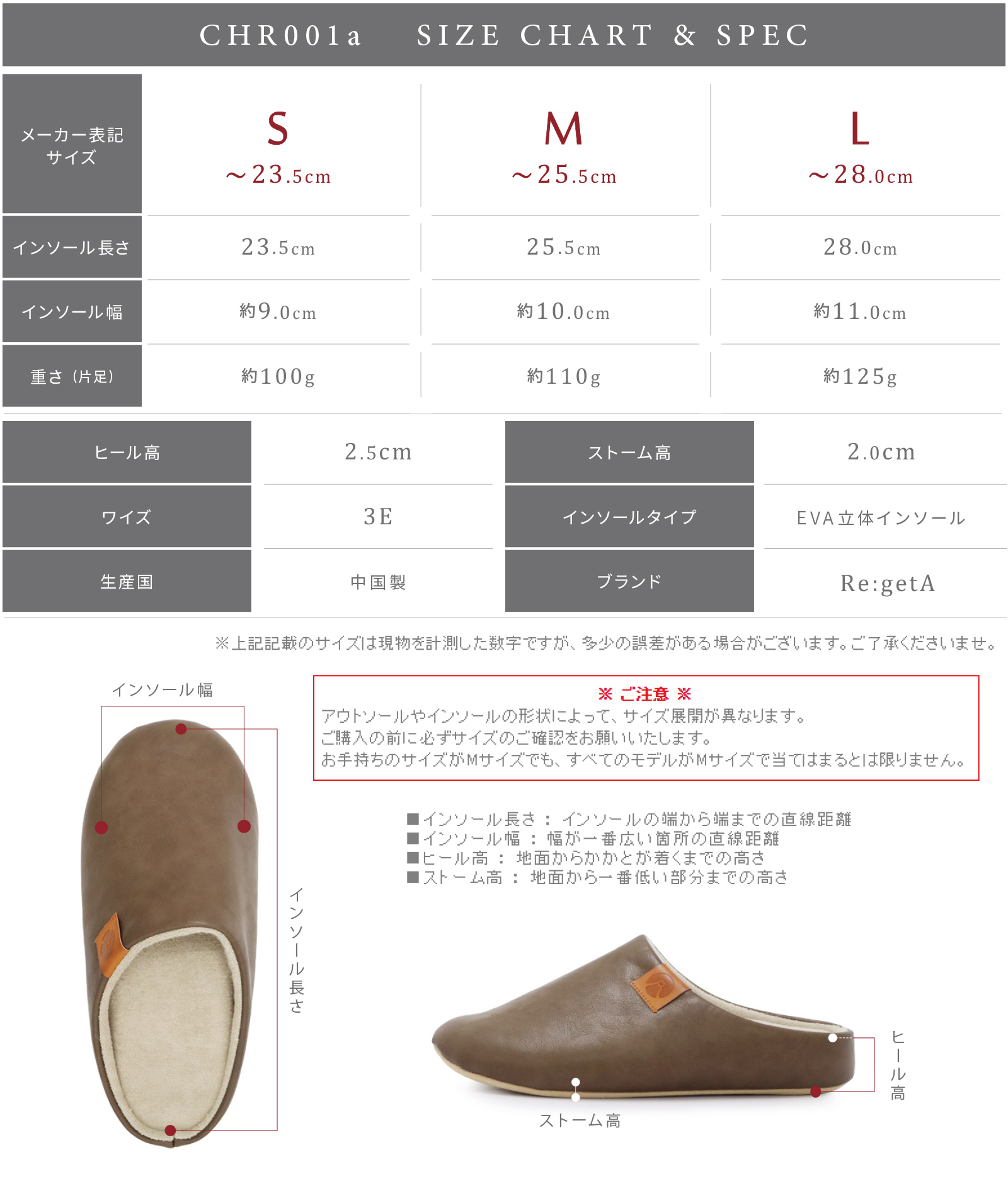 サイズ表