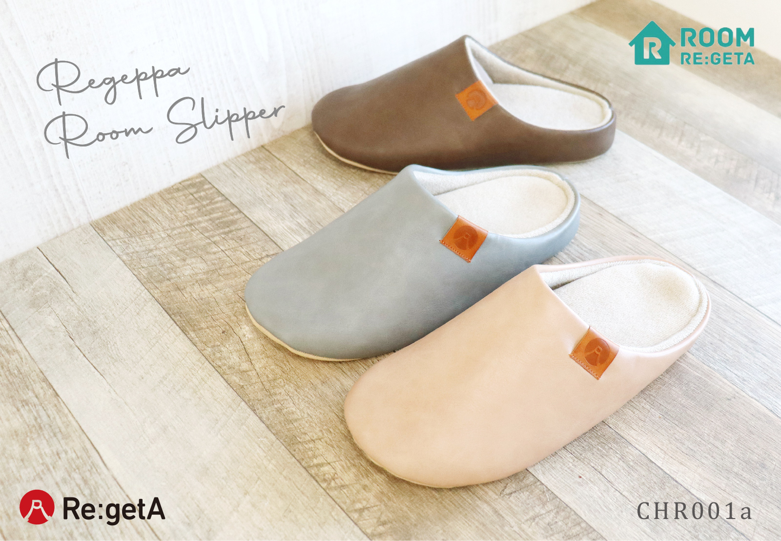 ROOM RE:GETA リゲッタ スリッパ ルームシューズ 室内履き CHR001a