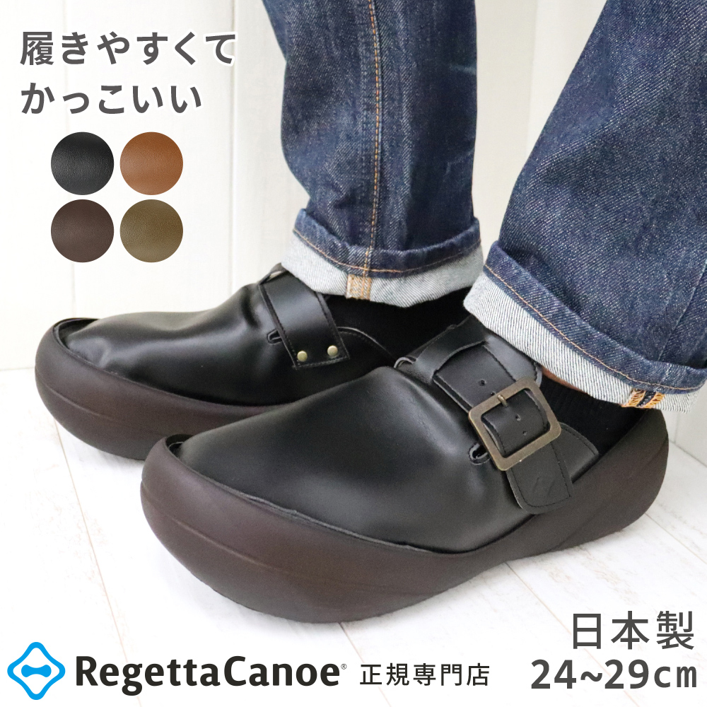 Regetta Canoe（リゲッタカヌー） リゲッタ カヌー サボ メンズ ビッグ