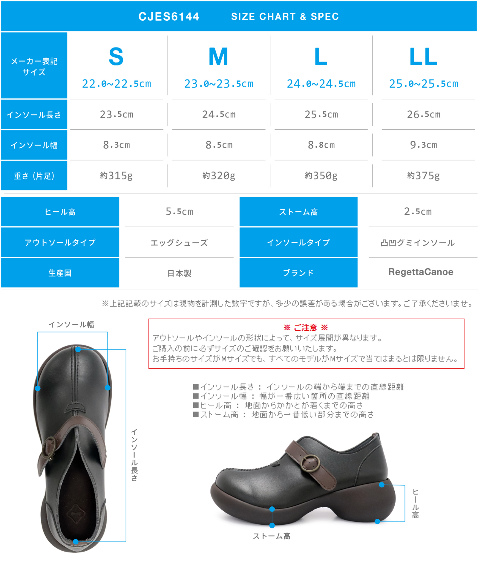 サイズ表