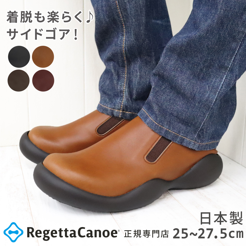 リゲッタ カヌー 靴 サボ シューズ メンズ サイドゴア CJOS6425 2way ぺたんこ フラット 歩きやすい 履きやすい お出かけ 旅行 日本製｜canoe-trico