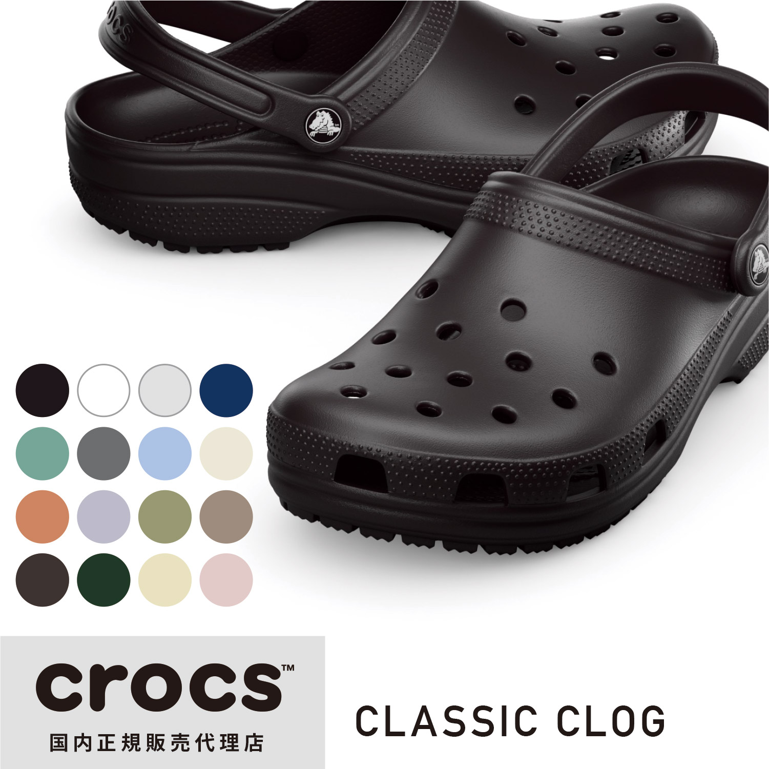 crocs（クロックス） 国内正規品 10001 Classic Clog クラシック