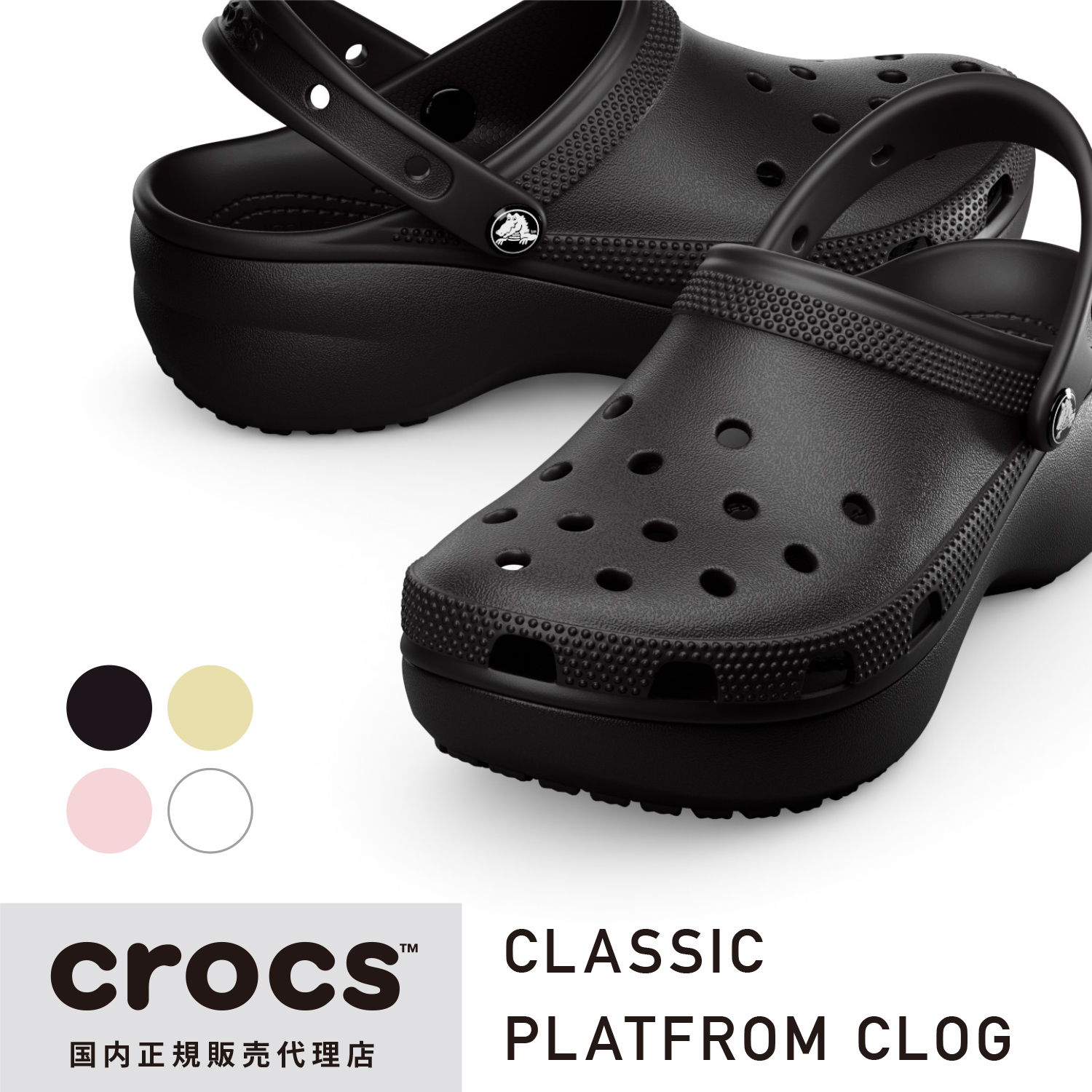 crocs �N���b�N�X �������K�i 206750 Classic Platform Clog �N���V�b�N �v���b�g�t�H�[�� �N���b�O �T���_�� ���f�B�[�X �V���[�Y ������