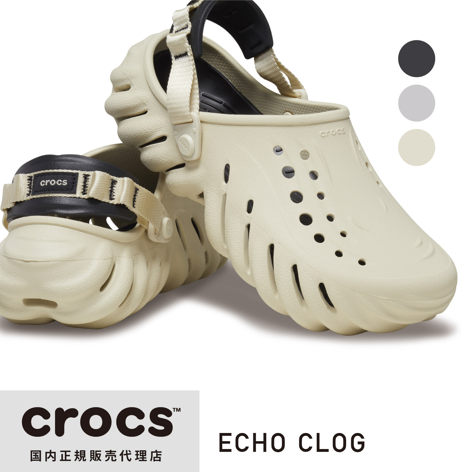 crocs �N���b�N�X �������K�i 207937 Echo Clog �G�R�[ �N���b�O �T���_�� ���j�Z�b�N�X �����Y ���f�B�[�X