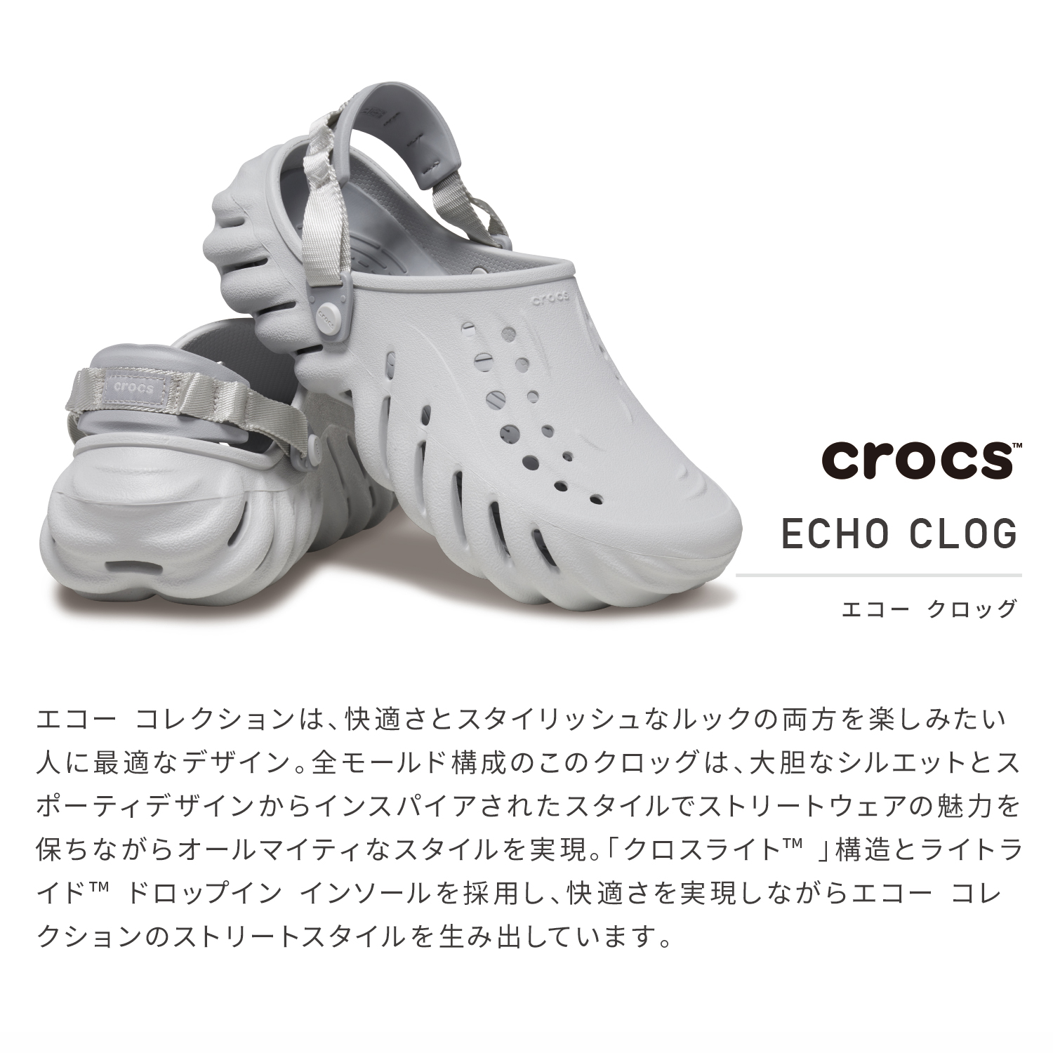 crocs（クロックス） 【SALE☆50%OFF】crocs 国内正規品 207937 Echo