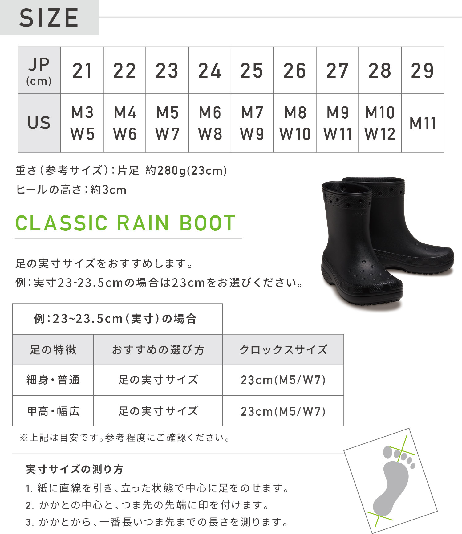 crocs（クロックス） 国内正規品 208363 Classic Rain Boot クラシック