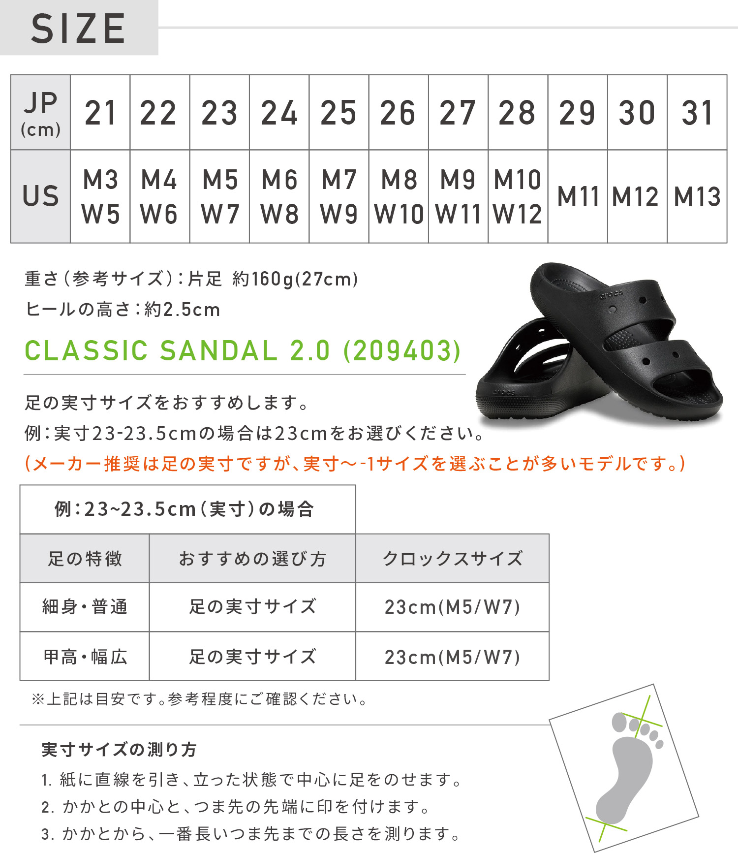 crocs（クロックス） 国内正規品 209403 Classic Sandal 2.0